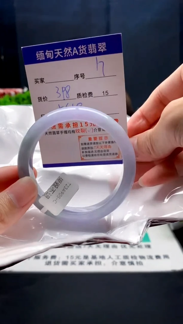 未镶嵌手镯翡翠17缅甸天然A货翡翠需包容瑕疵，介意慎拍