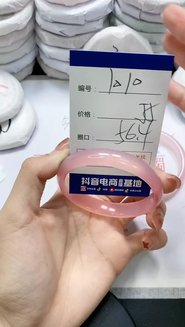 未镶嵌手镯玛瑙/玉髓1010