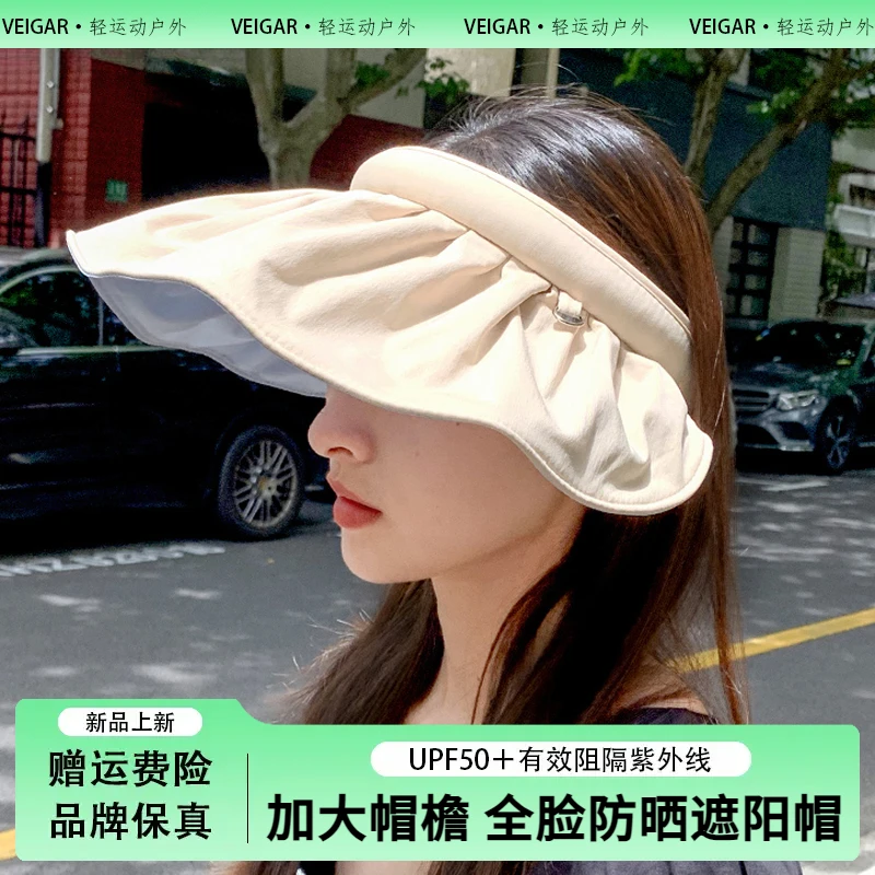VEIGAR防晒帽女士夏季防紫外线遮脸空顶帽太阳帽发箍运动贝壳帽