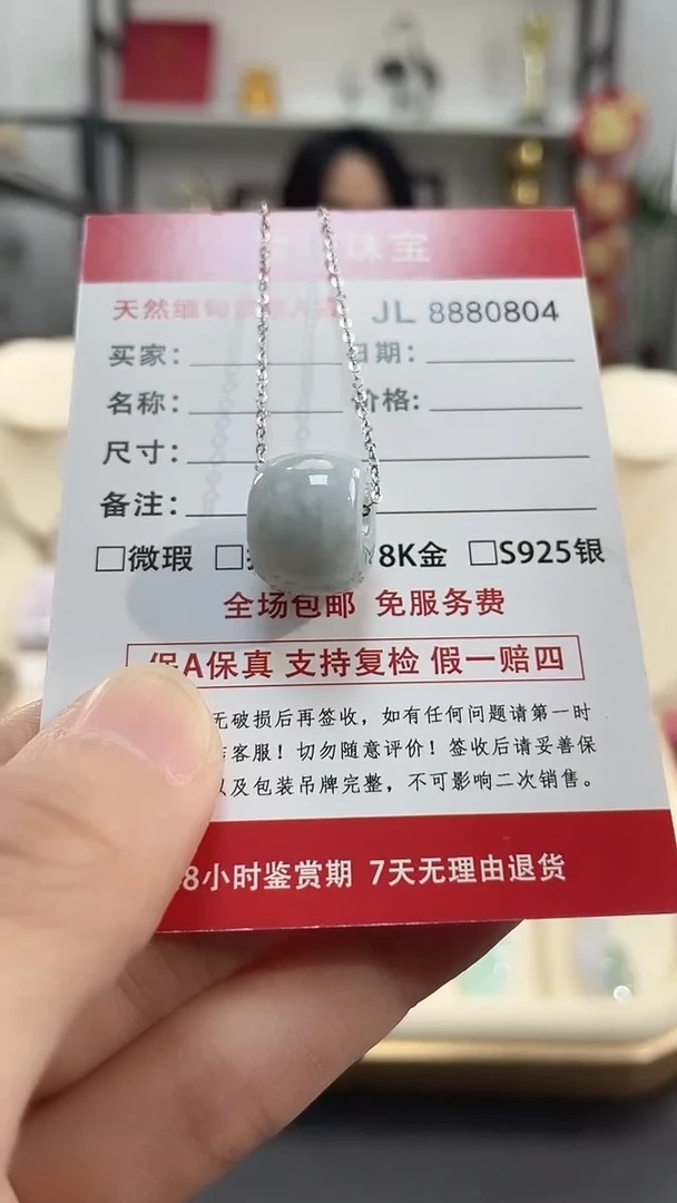 颈饰钛钢翡翠天然缅甸翡翠A货 路路通