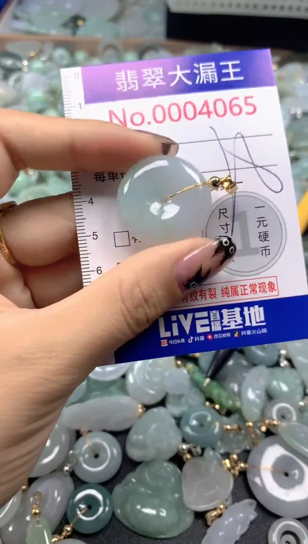 颈饰未镶嵌翡翠4065