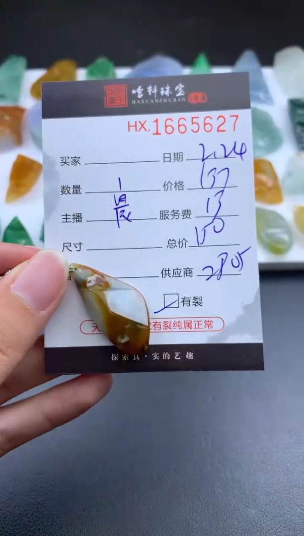 【闪购商品】翡翠挂件未镶嵌哈轩 挂件1