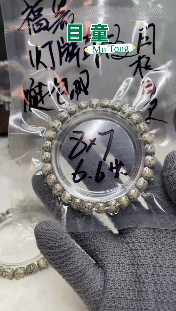 手串星月菩提武*海南星月菩提A5
