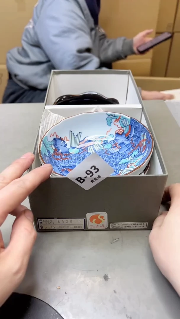 【闪购商品】瓷片93聚宝缘二号店