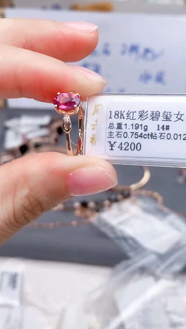 18K金镶嵌戒指碧玺高货