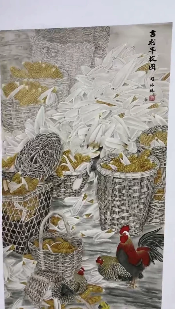 雅趣字画甄选国画