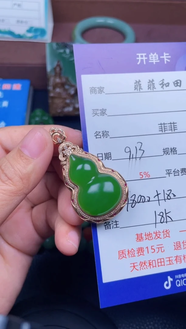 颈饰18K金镶嵌和田玉F207