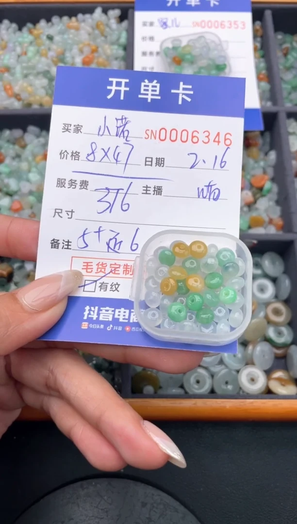 【闪购商品】翡翠颈饰未镶嵌00006346