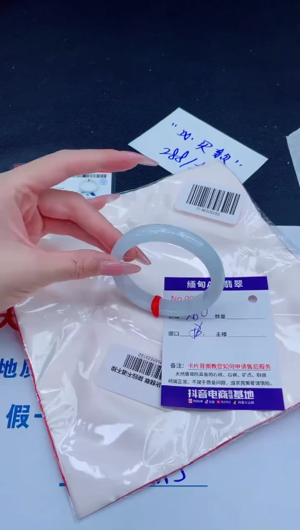 未镶嵌手镯翡翠288.00