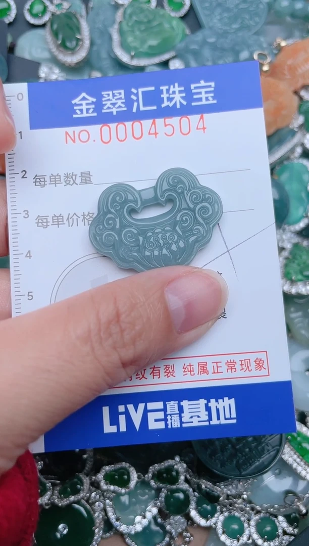 【闪购商品】翡翠颈饰未镶嵌4504.....