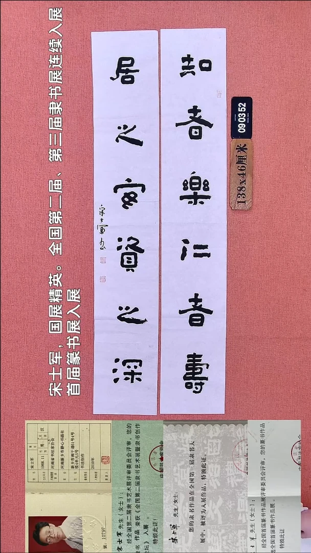书法6    宋老师书法作品