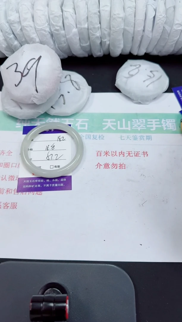 石英岩玉手镯未镶嵌152-57/58