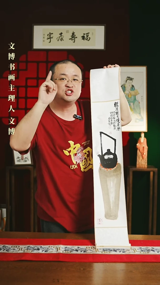 【闪购商品】书法绘画卷轴17*110煮茶图 潘子民