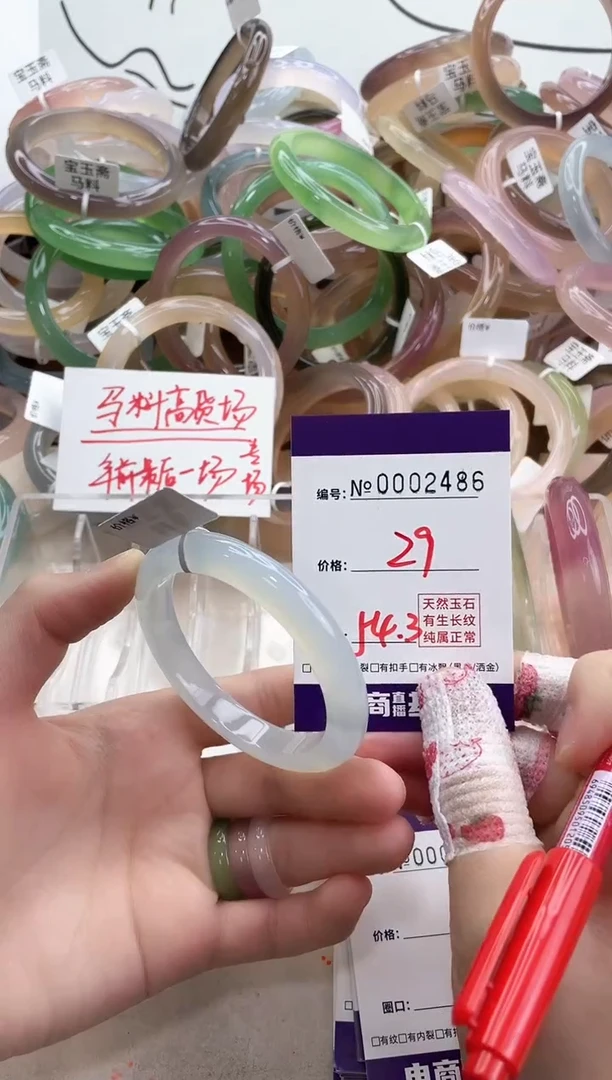 【闪购商品】玛瑙/玉髓手镯未镶嵌2486