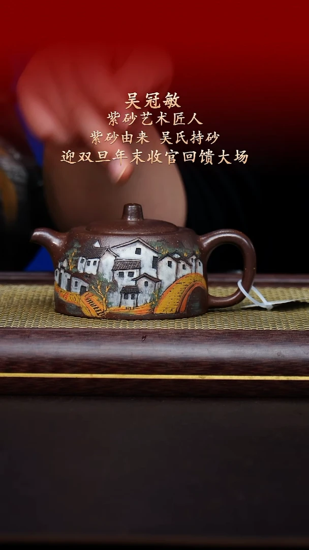 陶藏紫砂甄选-紫砂壶73