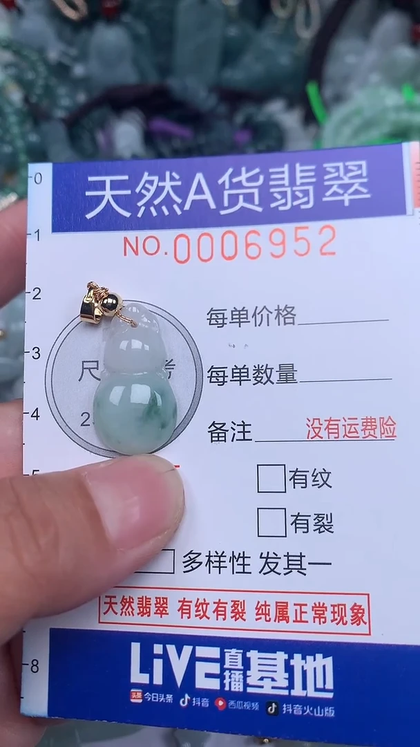 颈饰未镶嵌翡翠...0006952