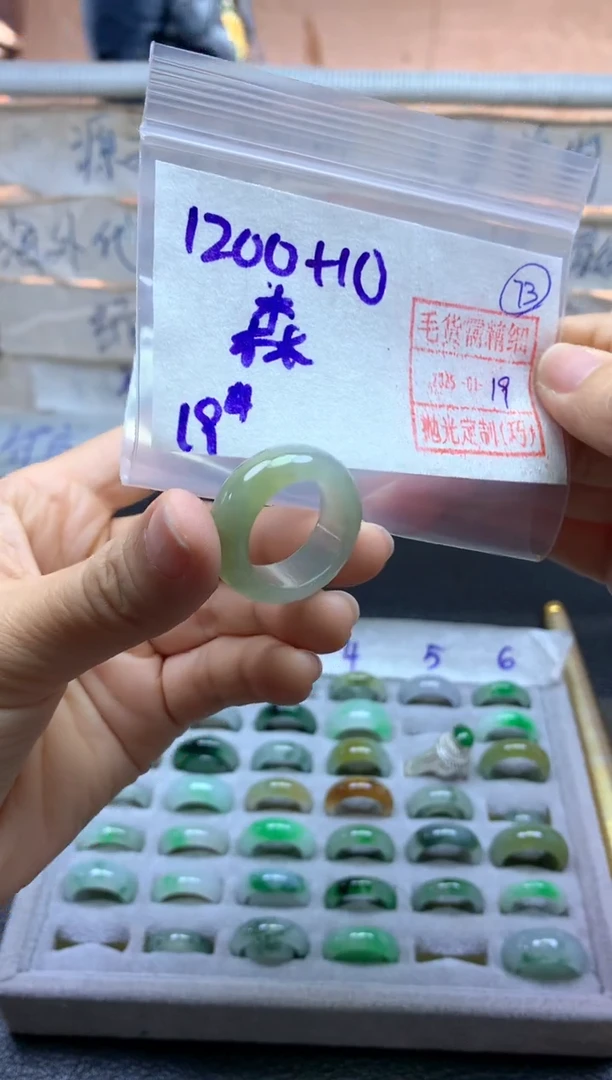 【闪购商品】定制翡翠未镶嵌戒圈19*1210元毛货需精抛光发