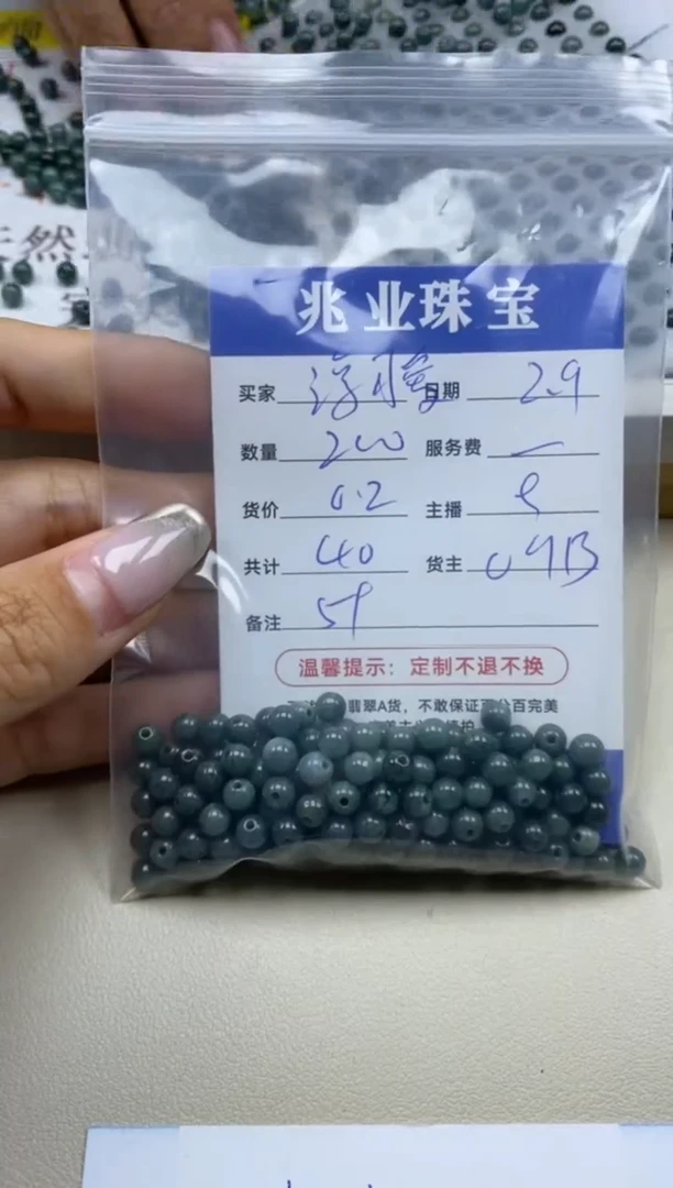 【闪购商品】翡翠手串未镶嵌淳可爱卡5+（200/0.2）