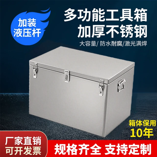可定制304不锈钢箱防水收纳外卖员五金工具箱收纳摩托车载后备箱