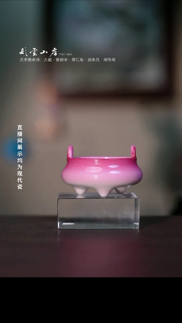 摆件瓷彤云山房高端茶器