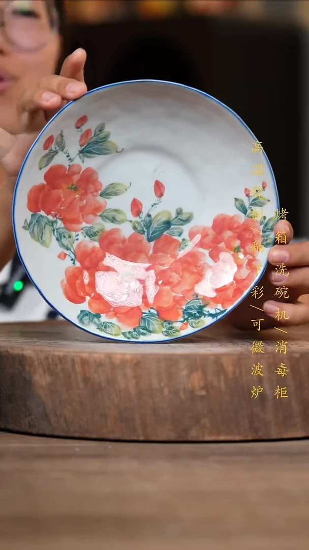 瓷片景德镇高温釉下彩（食品级）