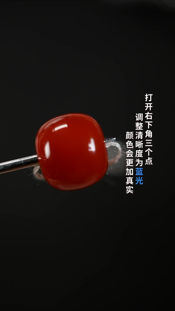 未镶嵌9.3南红玛瑙22222222