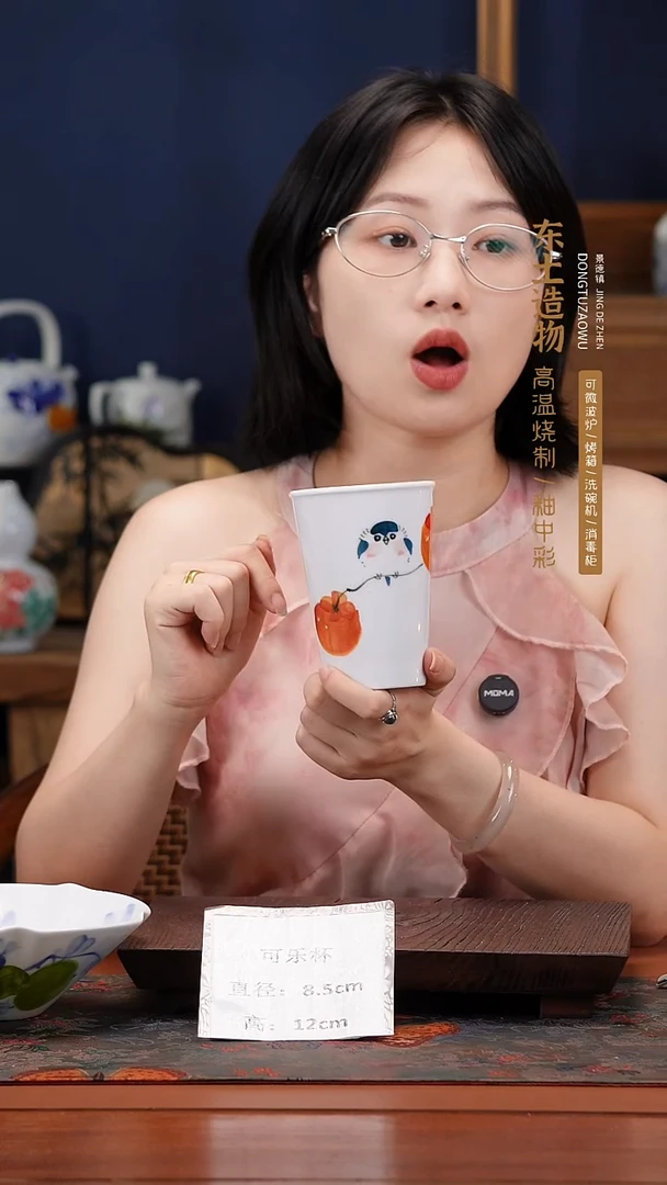 陶瓷景德镇高温釉中彩可乐杯直径8.5高12