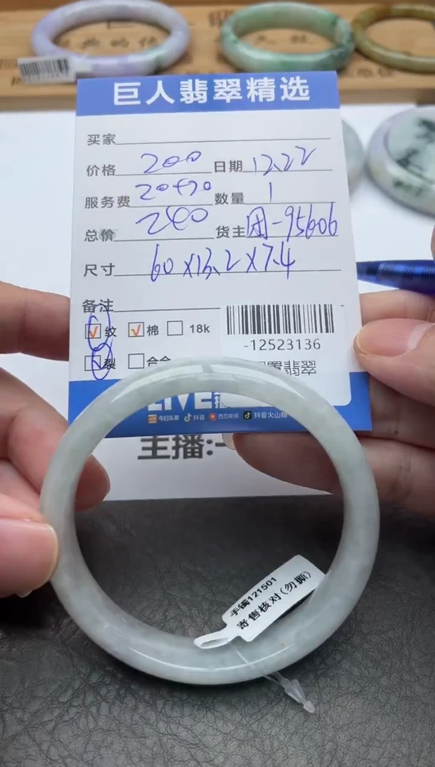 颈饰未镶嵌翡翠手镯多人-12523136