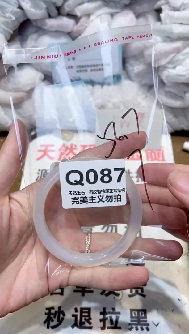 手镯玛瑙/玉髓未镶嵌56
