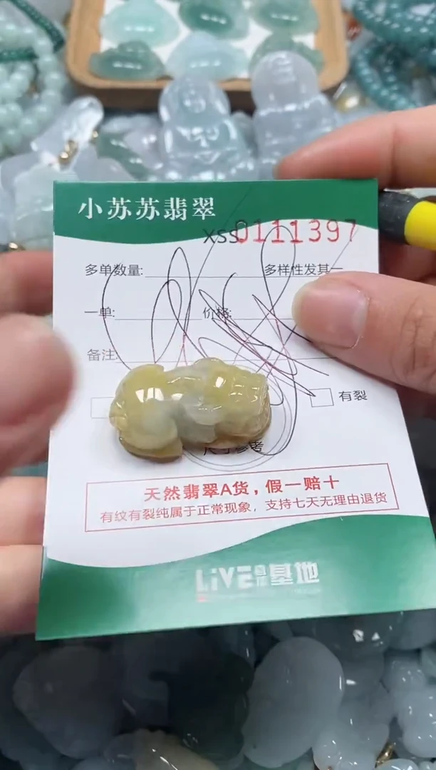 【闪购商品】翡翠颈饰未镶嵌闪购商品0111397