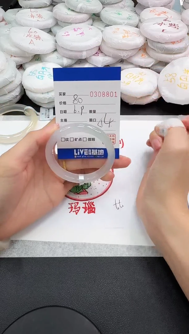 玛瑙/玉髓手镯未镶嵌8801