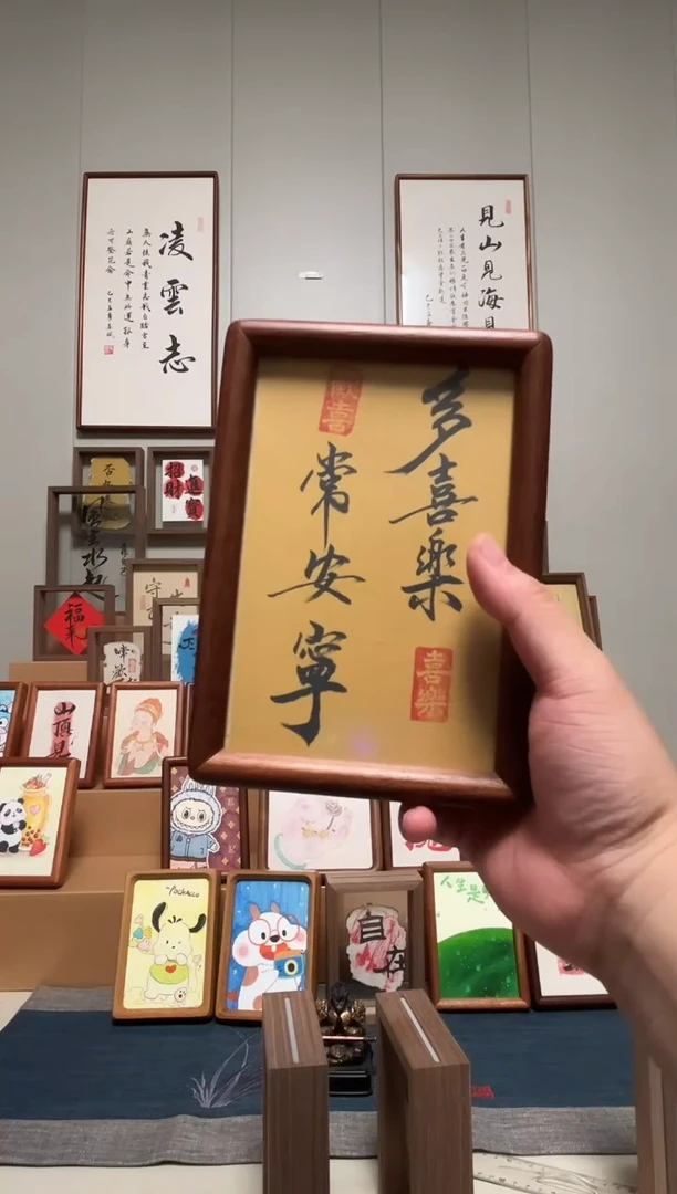 有机玻璃多喜乐常安宁六寸