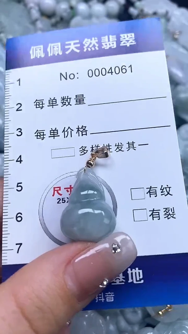 【闪购商品】翡翠吊坠(不含链)未镶嵌4061