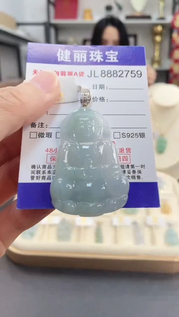 颈饰18K金镶嵌翡翠 观音(一物一证)