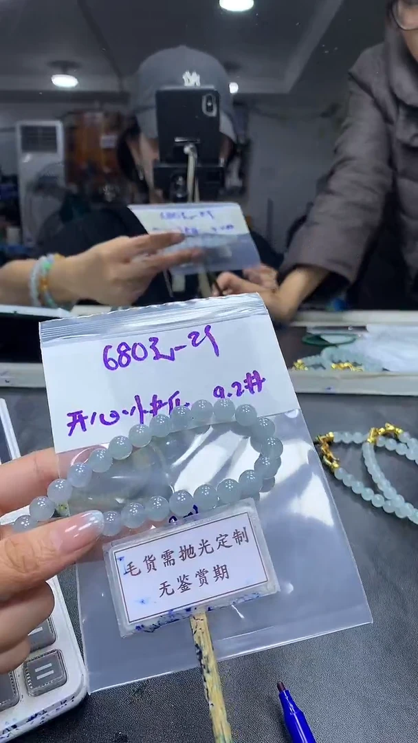 未镶嵌定制翡翠毛货需精细抛光多样性散珠*2+680元