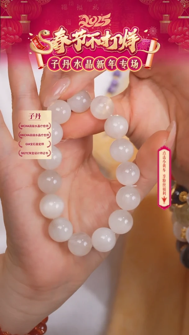 【闪购商品】水晶手串未镶嵌白兔毛手串14MM