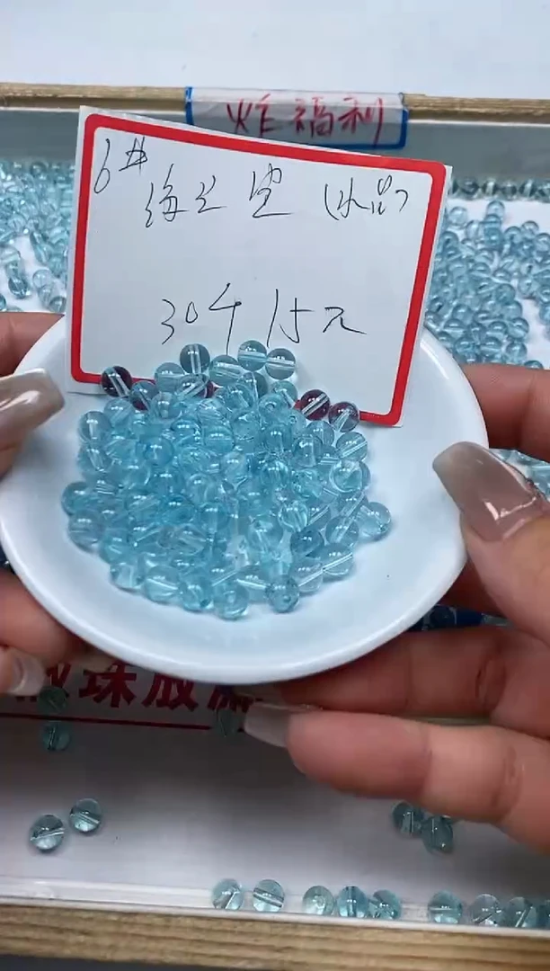 【闪购商品】水晶散珠未镶嵌B1053 海兰宝6mm30颗15元