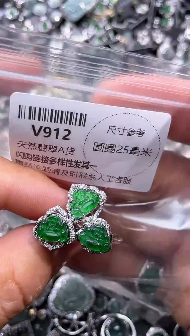 【闪购商品】翡翠颈饰未镶嵌V912戒指 多样性发其一