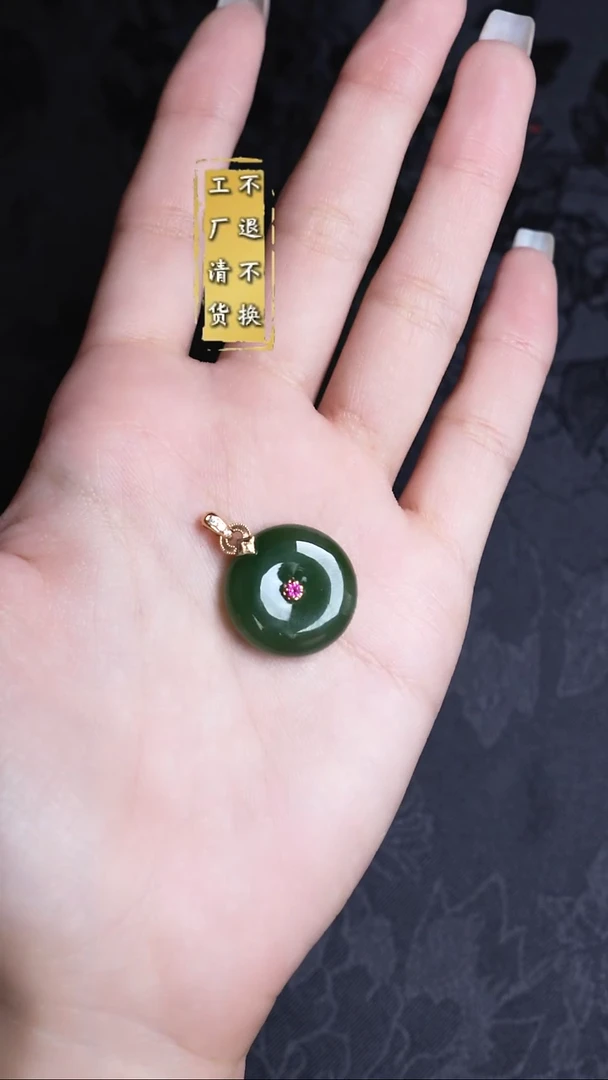 吊坠(不含链)18K金镶嵌和田玉俄碧 菠菜绿