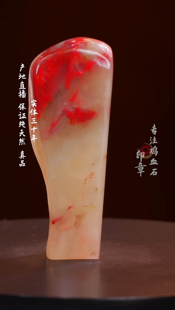 鸡血石玻璃冻鸡血石