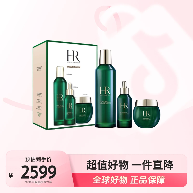 【全球优选】赫莲娜绿宝瓶修护保养套裝净透水润饱满保养套裝[b]