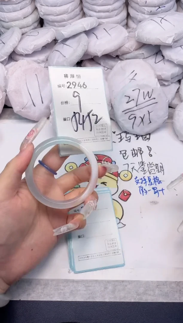 玛瑙/玉髓手镯未镶嵌2946
