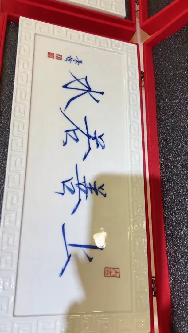 其他崔景哲-茶托-瓷器-上善若水