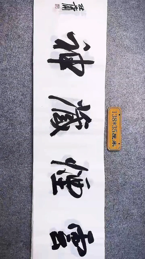 书法中书协杜潇书法054