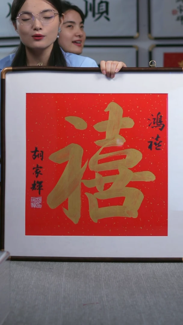 书法实木竖版  喜字   62*62