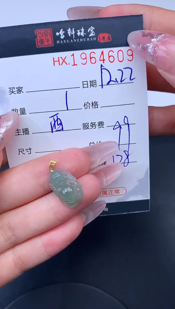 未镶嵌挂件翡翠哈轩 挂件1