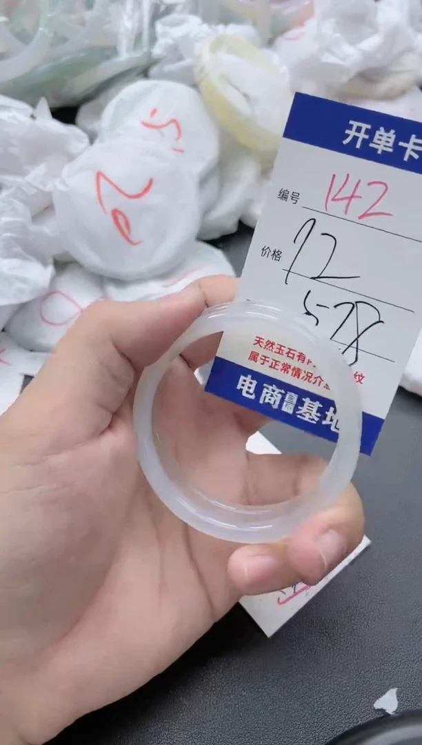 【闪购商品】玛瑙/玉髓手镯未镶嵌142