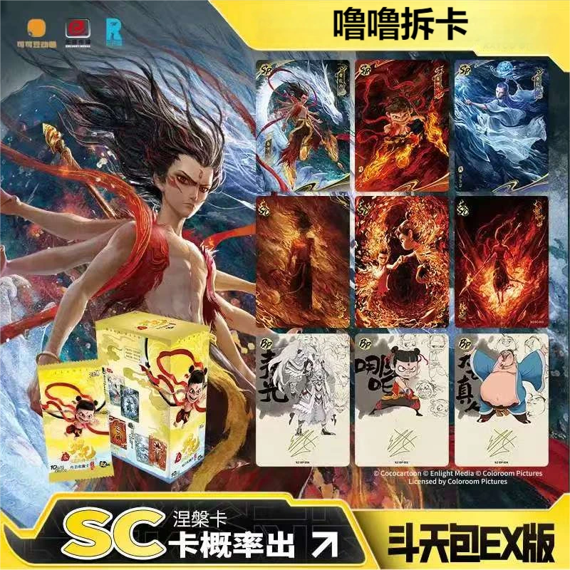 【丢手绢】EX版 《哪吒之魔童闹海》斗天包 电影收藏卡牌 代拆【拆盒】
