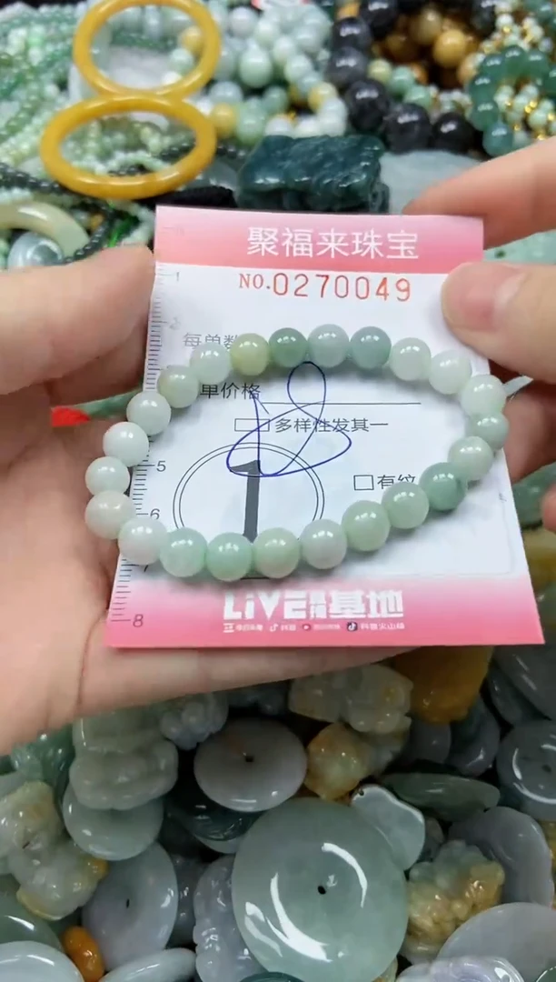 未镶嵌挂件翡翠闪购0270049