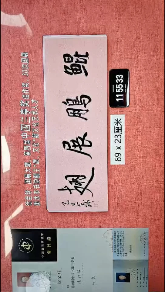 书法326    徐老师书法作品